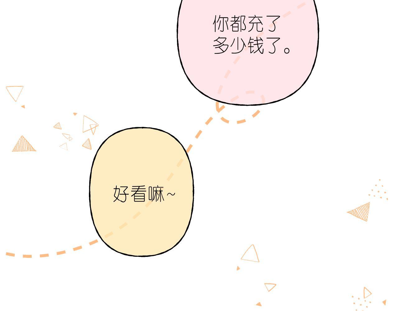第20话 留着买糖吃34