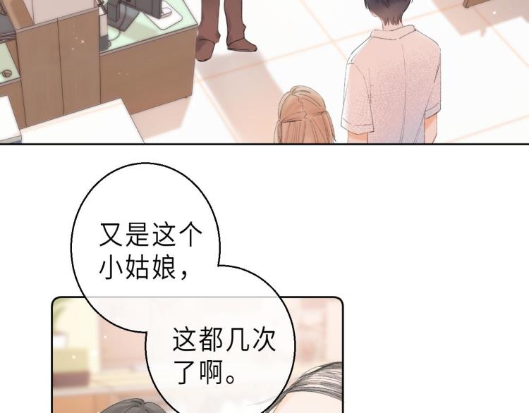 第5话 你是挺老的49