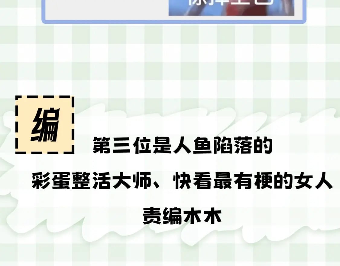 第23期【特别企划】暗恋茶话会9