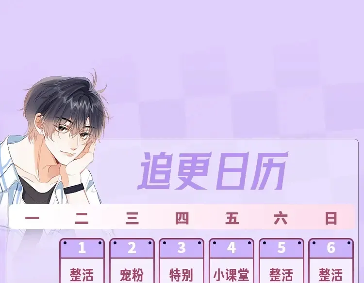 第30期 【特别企划】暗恋茶话会+开奖26