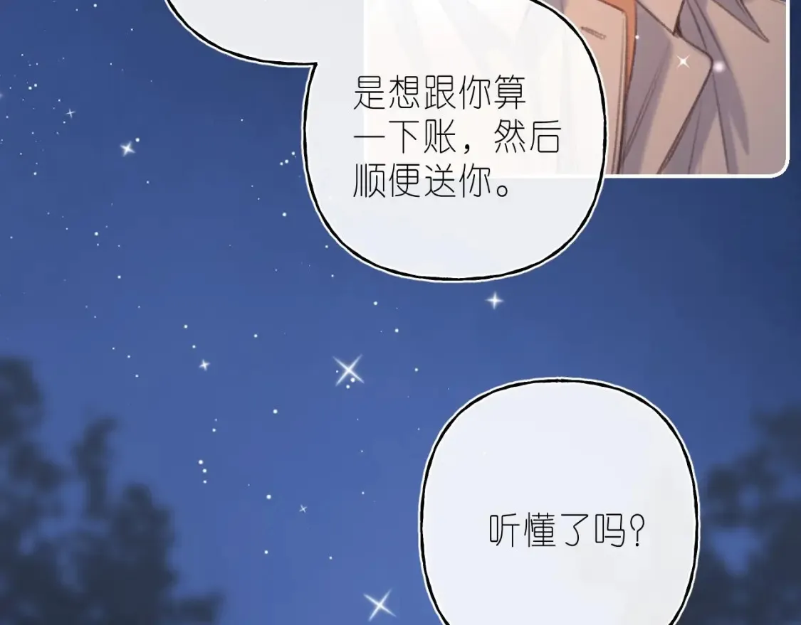 第二季 03 哥哥觉得很开心22