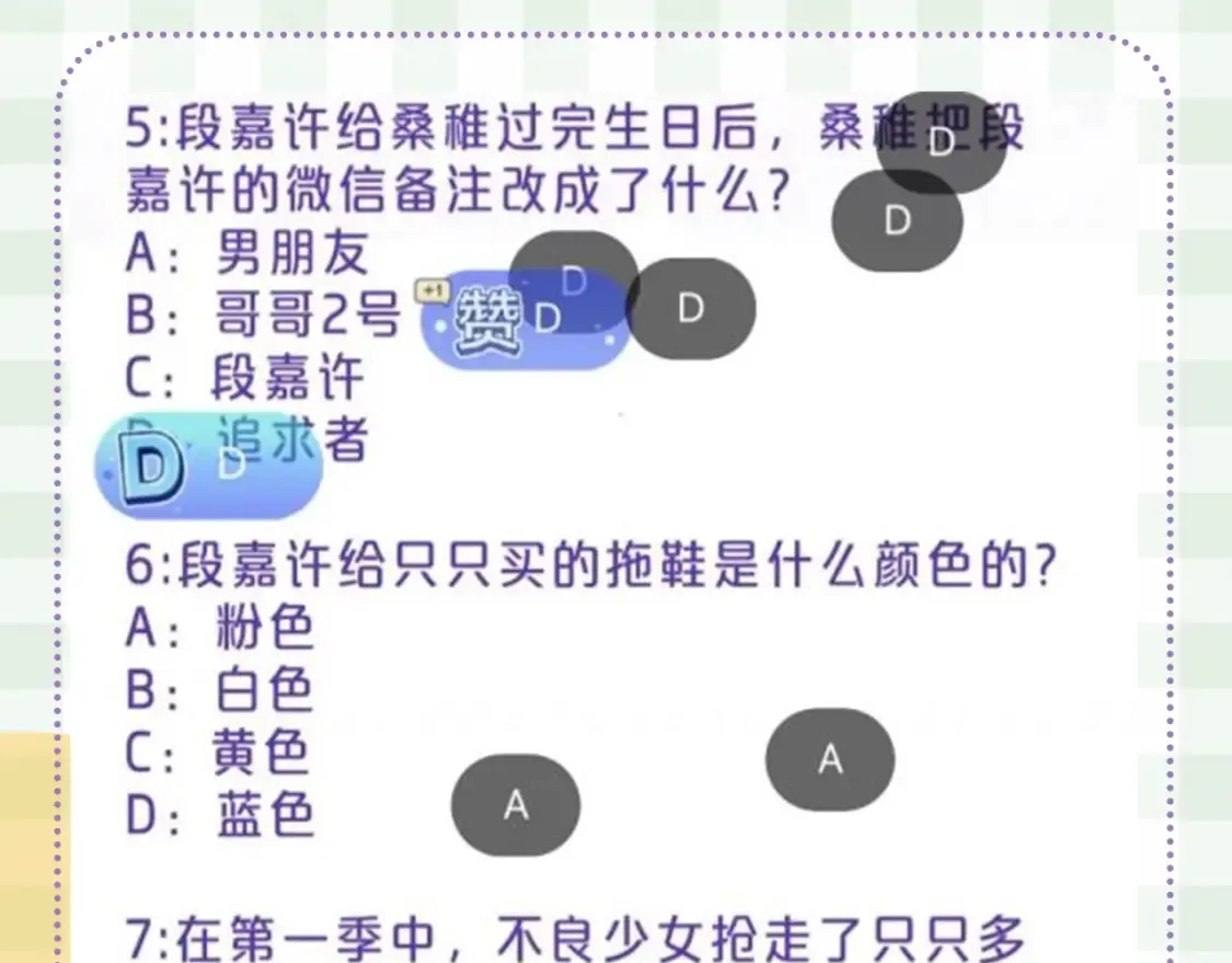 第48期 8月整活总结7