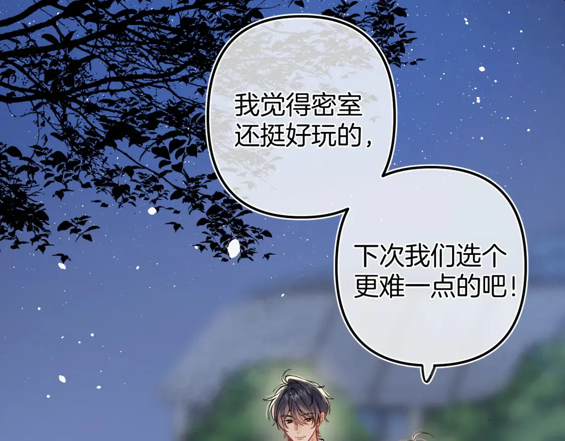 第4季 08话 再亲一下56