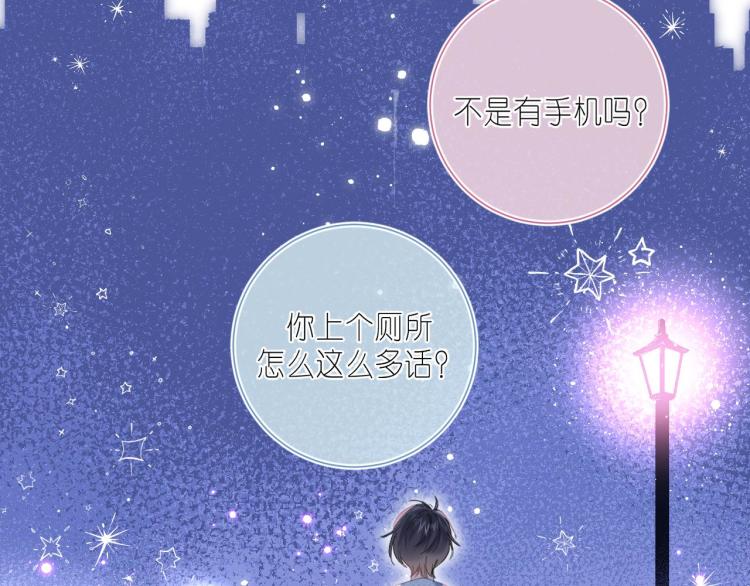 第15话 不像好人86