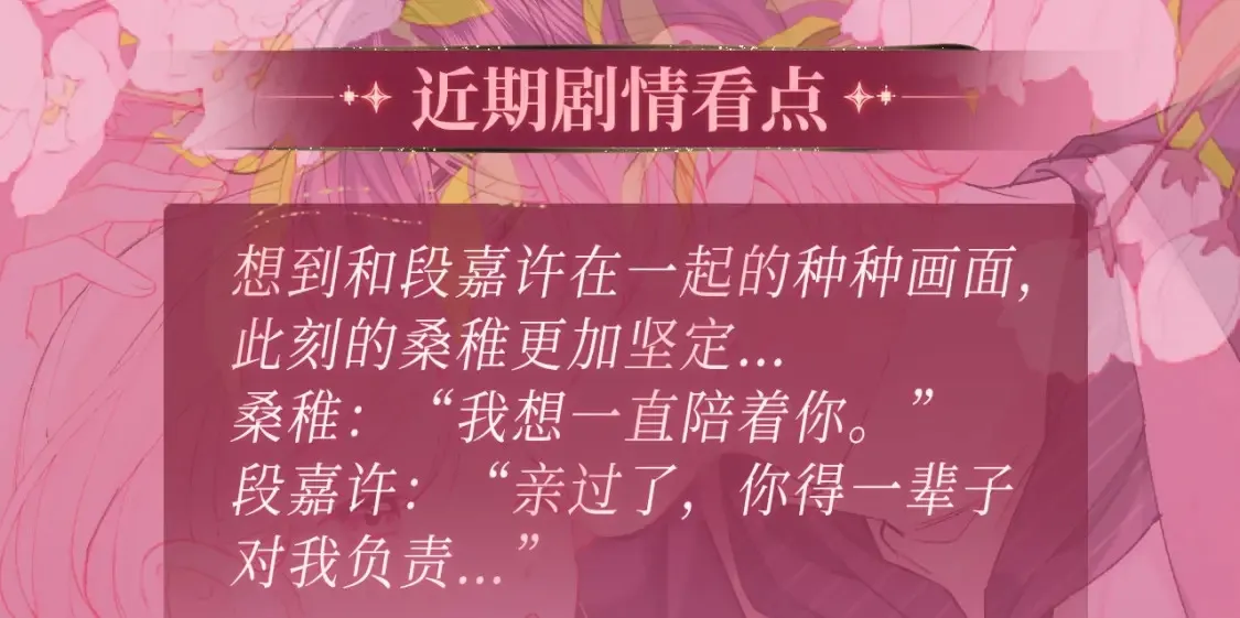 漫画特典季·2月14日 爱人伴左右 温暖过新春13