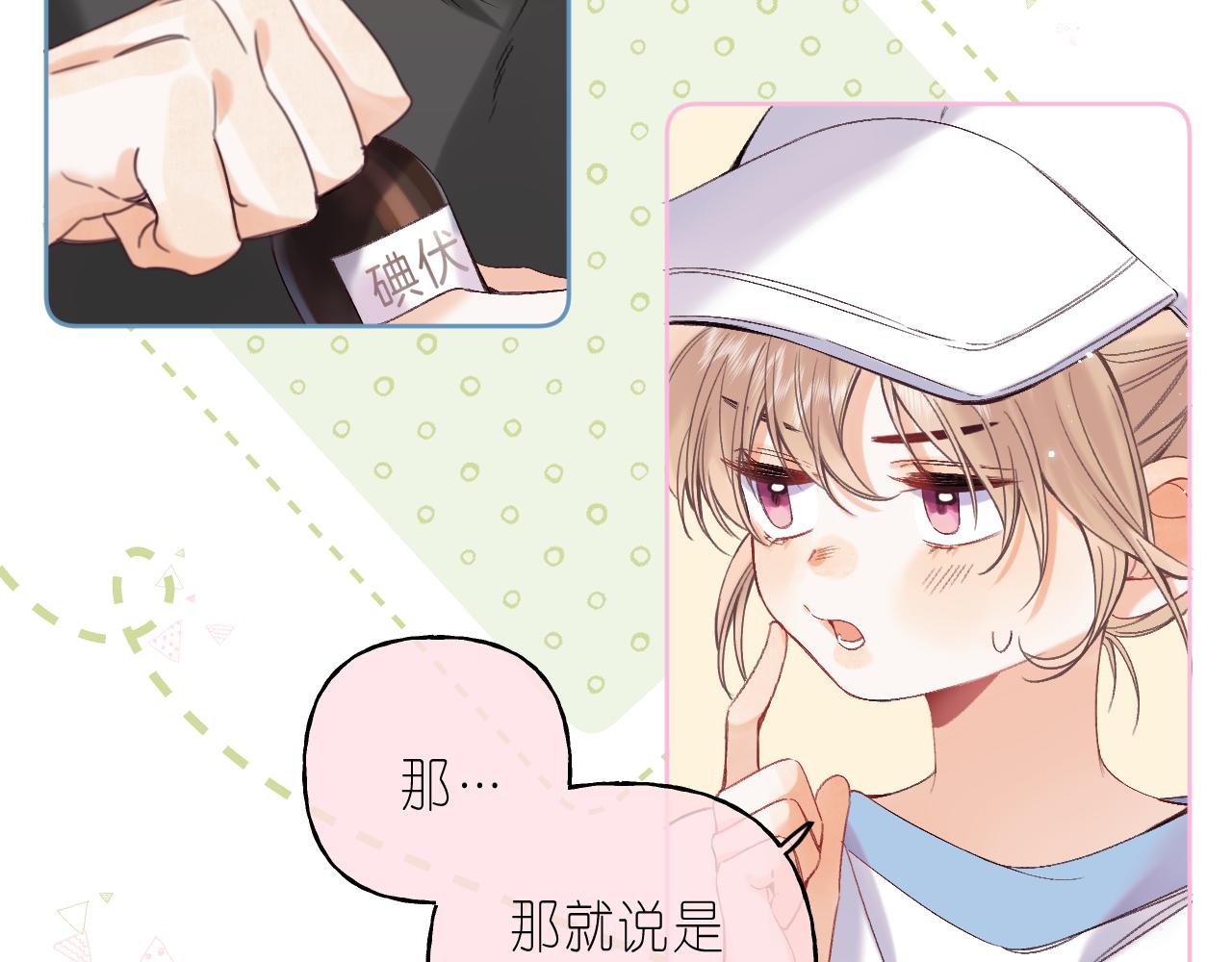 第26话 不觉得晒？68