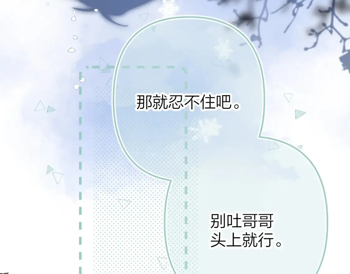 第二季17 男狐狸精41