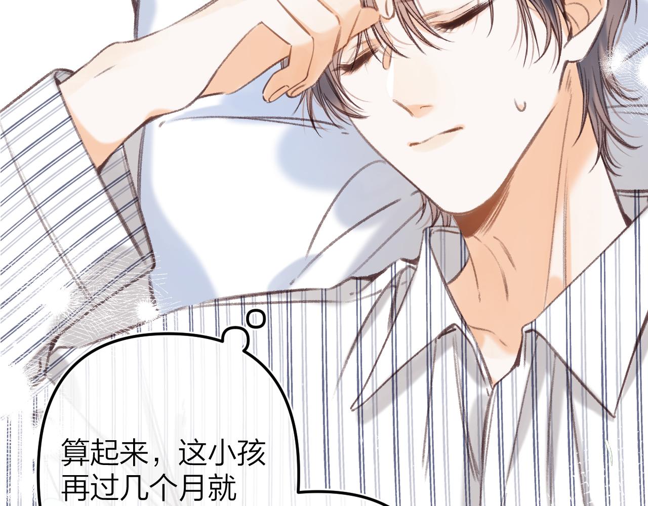 第二季07 你这个80后28