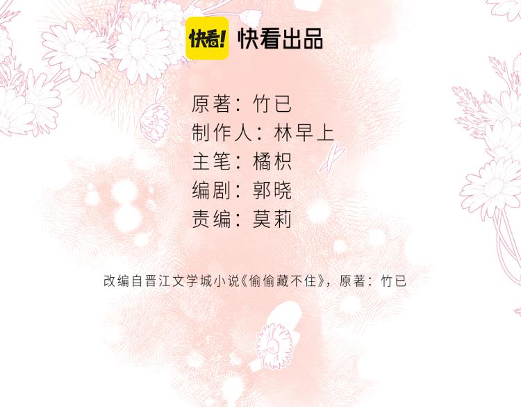 第14话 他算老几14