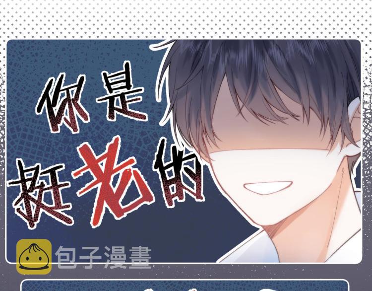 第5话 你是挺老的78
