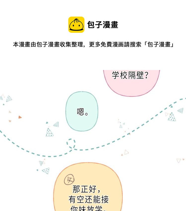 第9话 真把我当小孩？6