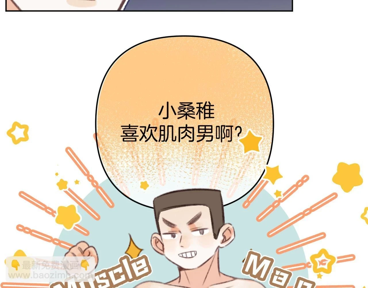 第二季19 喂草莓60
