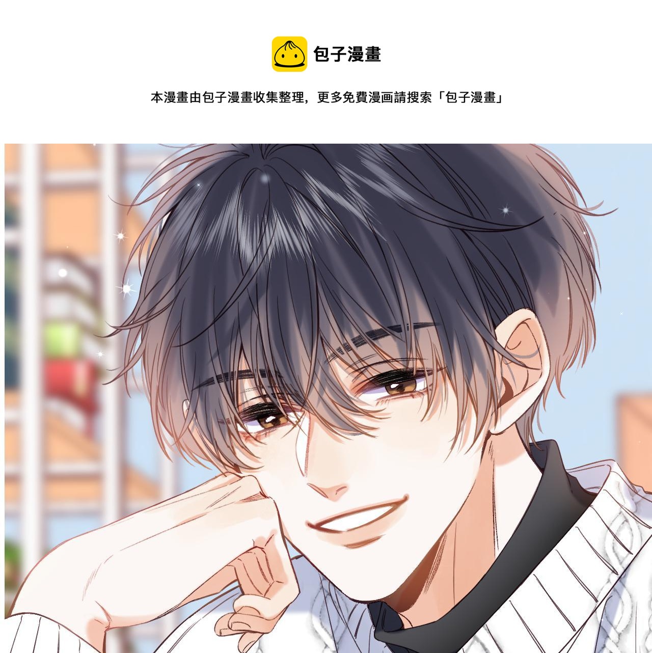第36话 还会长大的8