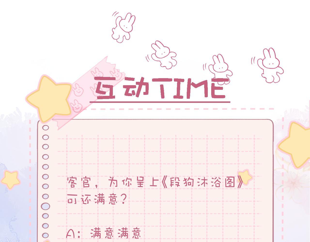 第41话 借宿92