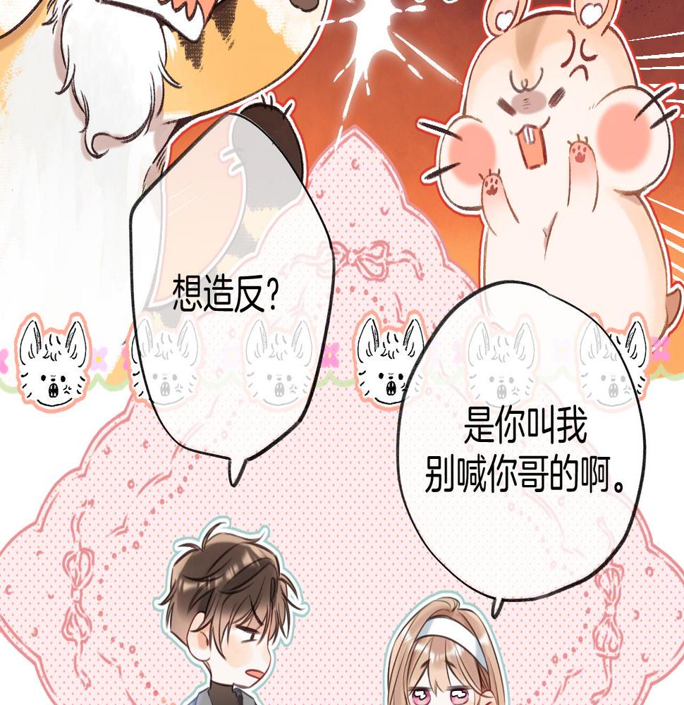 第二季20 得心应手72