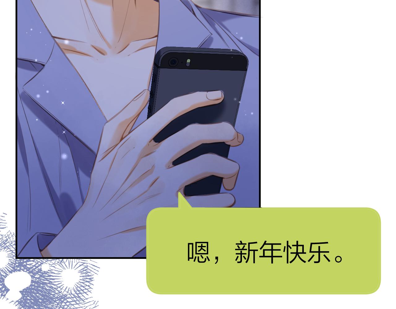 第二季14 新年快乐41