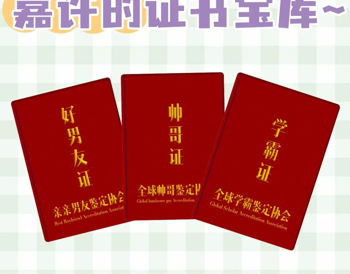 第33期 漫画角色证件一览！12