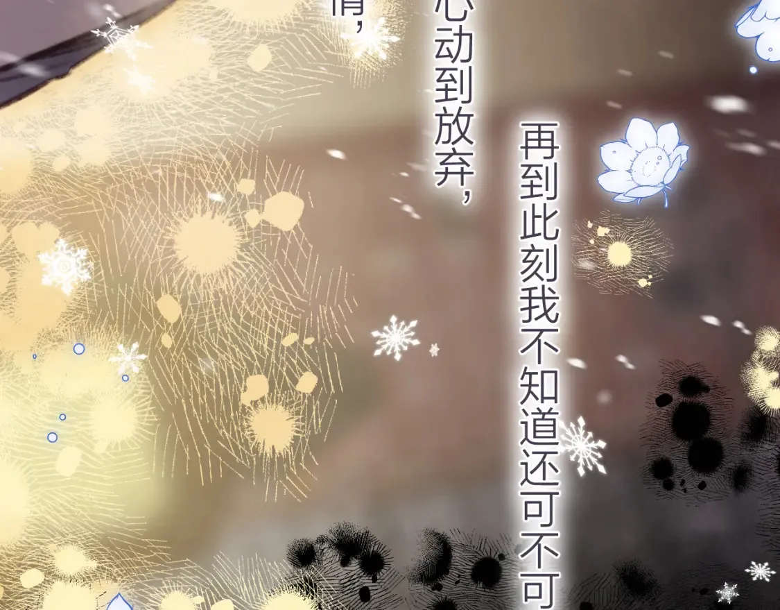 第二季16 你不要骂我59