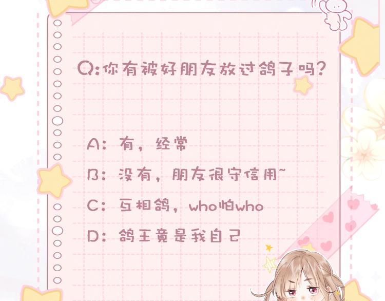 第4话 又哭鼻子了？94