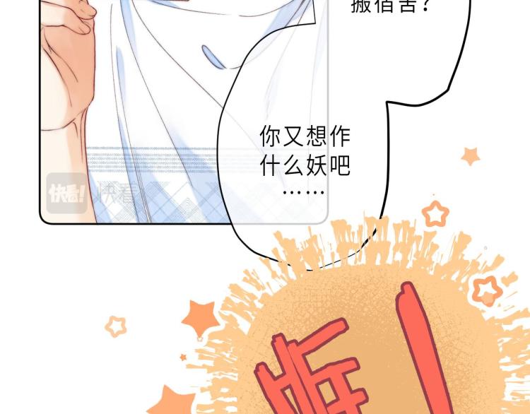 第9话 真把我当小孩？18