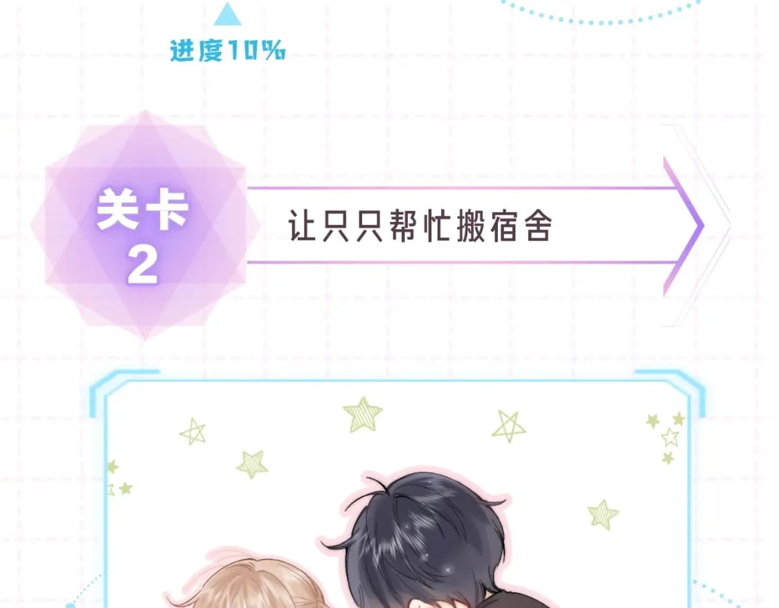 第15期【搞点事】偷家倒计时！6