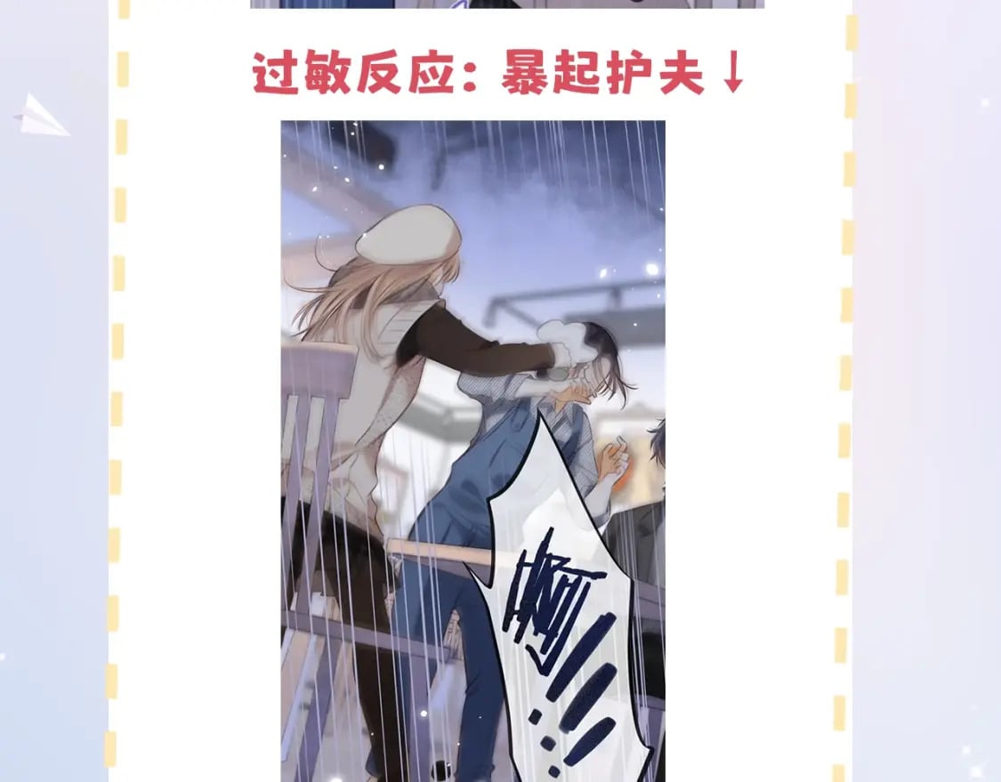 第7期 【搞点事】大家的过敏症13