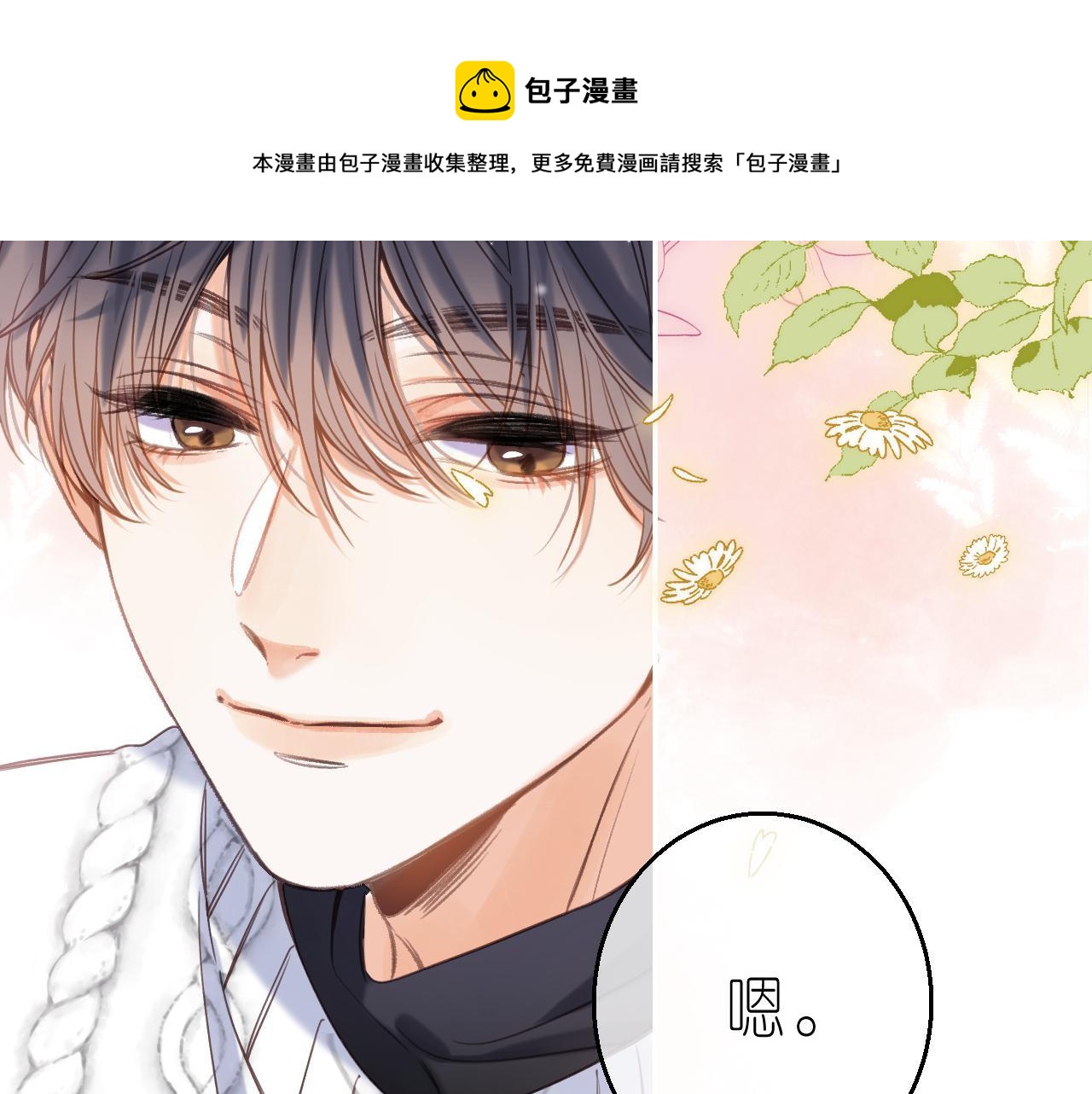 第36话 还会长大的32