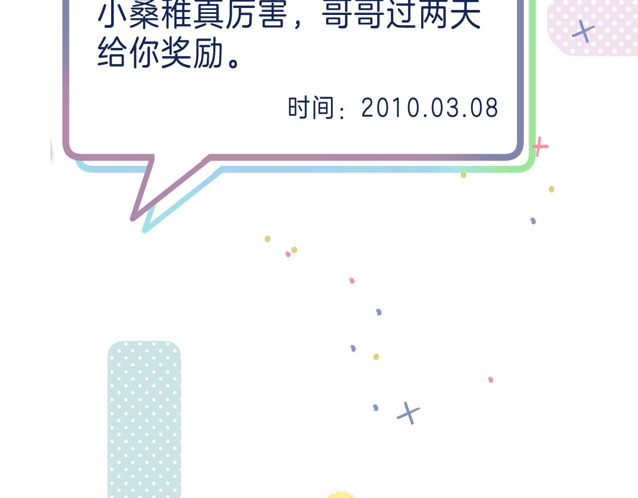 第39话 《我的梦想》62