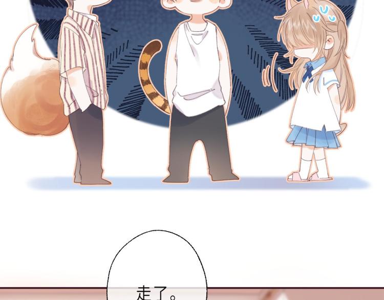 第3话 总不能骗小孩30