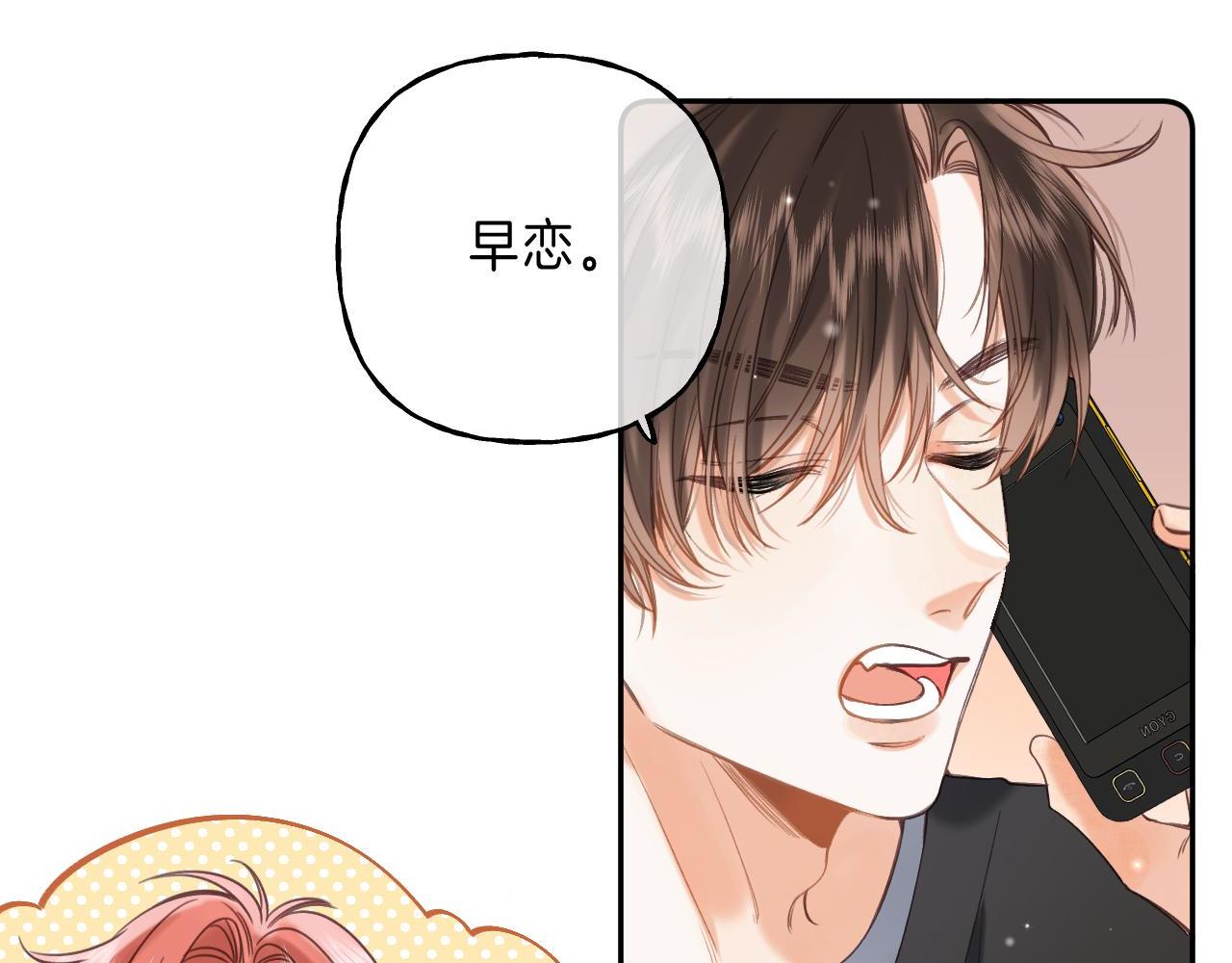 第38话 老男朋友7