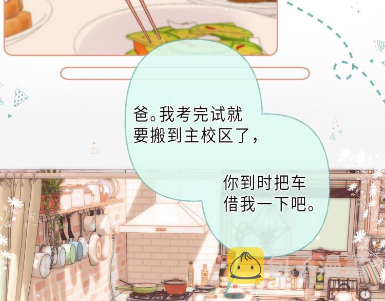 第9话 真把我当小孩？4