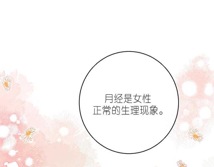 第16话 不是拉肚子11