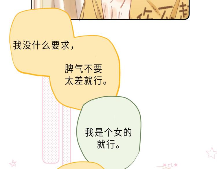 第10话 我想得美35