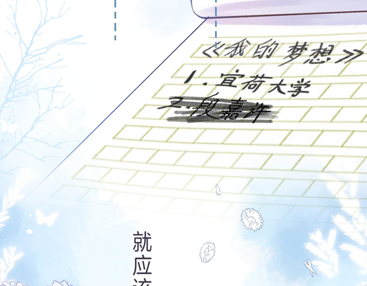 第46话 希望你天天开心97