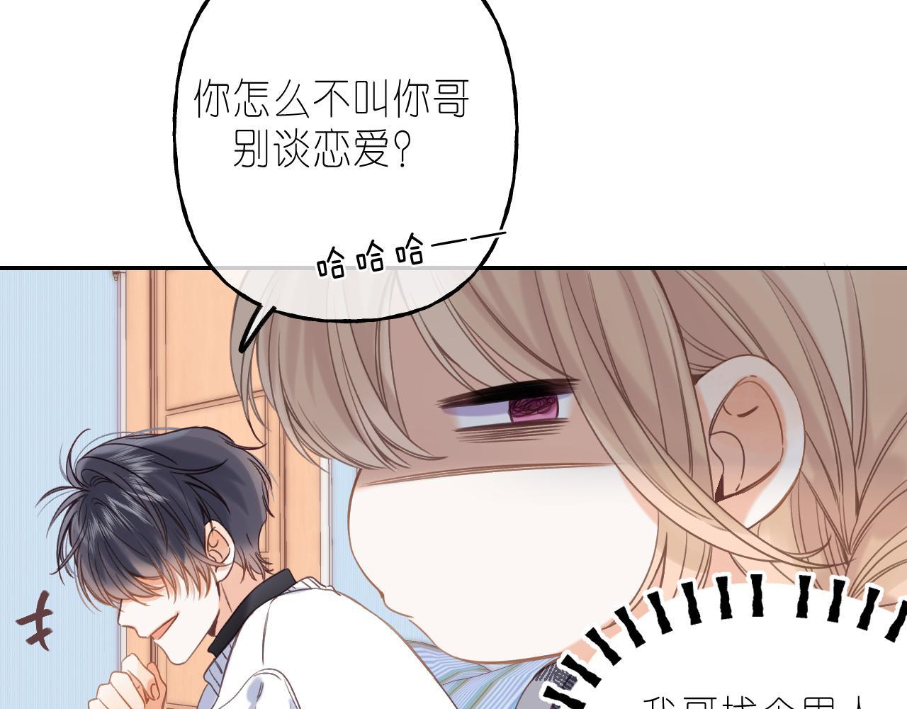 第37话 别谈恋爱14