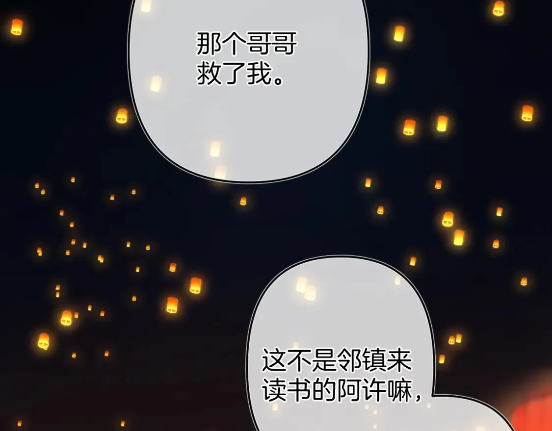 春节番外36