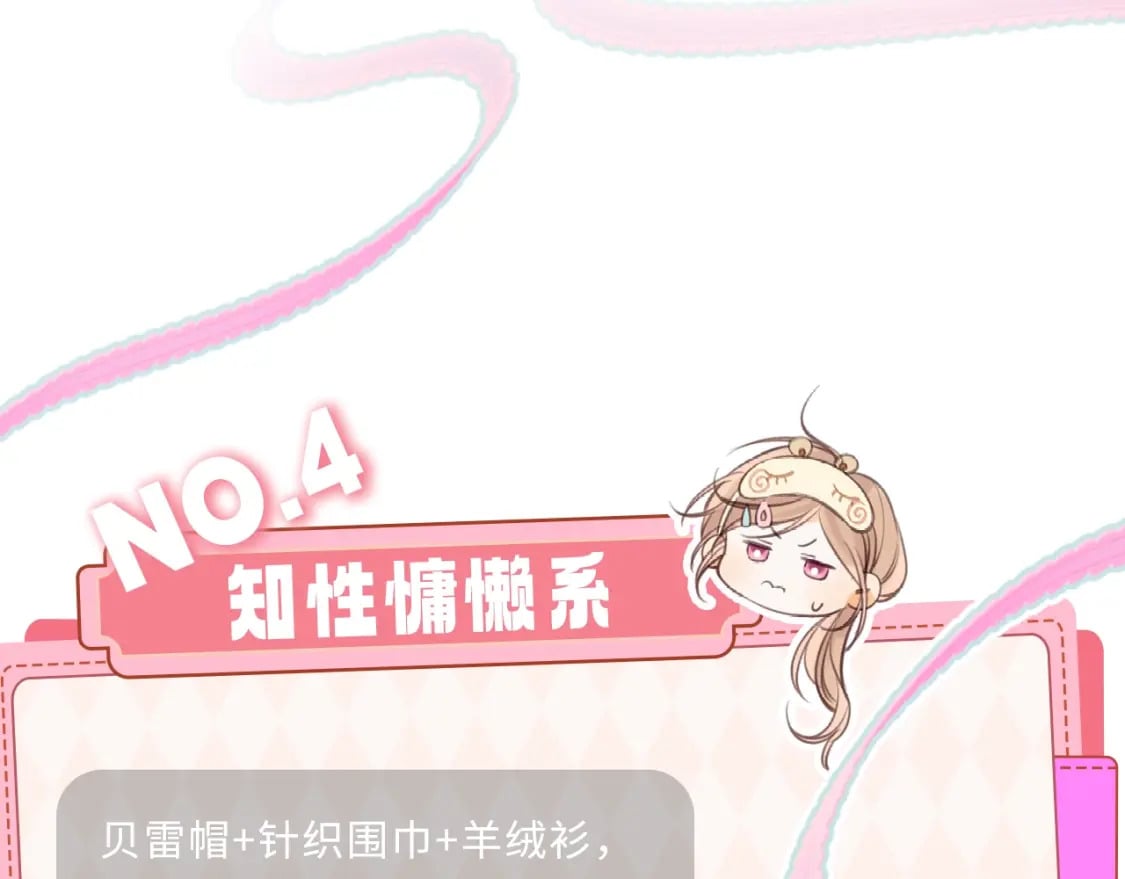 第9期 【特别企划】 桑稚衣橱大揭秘14