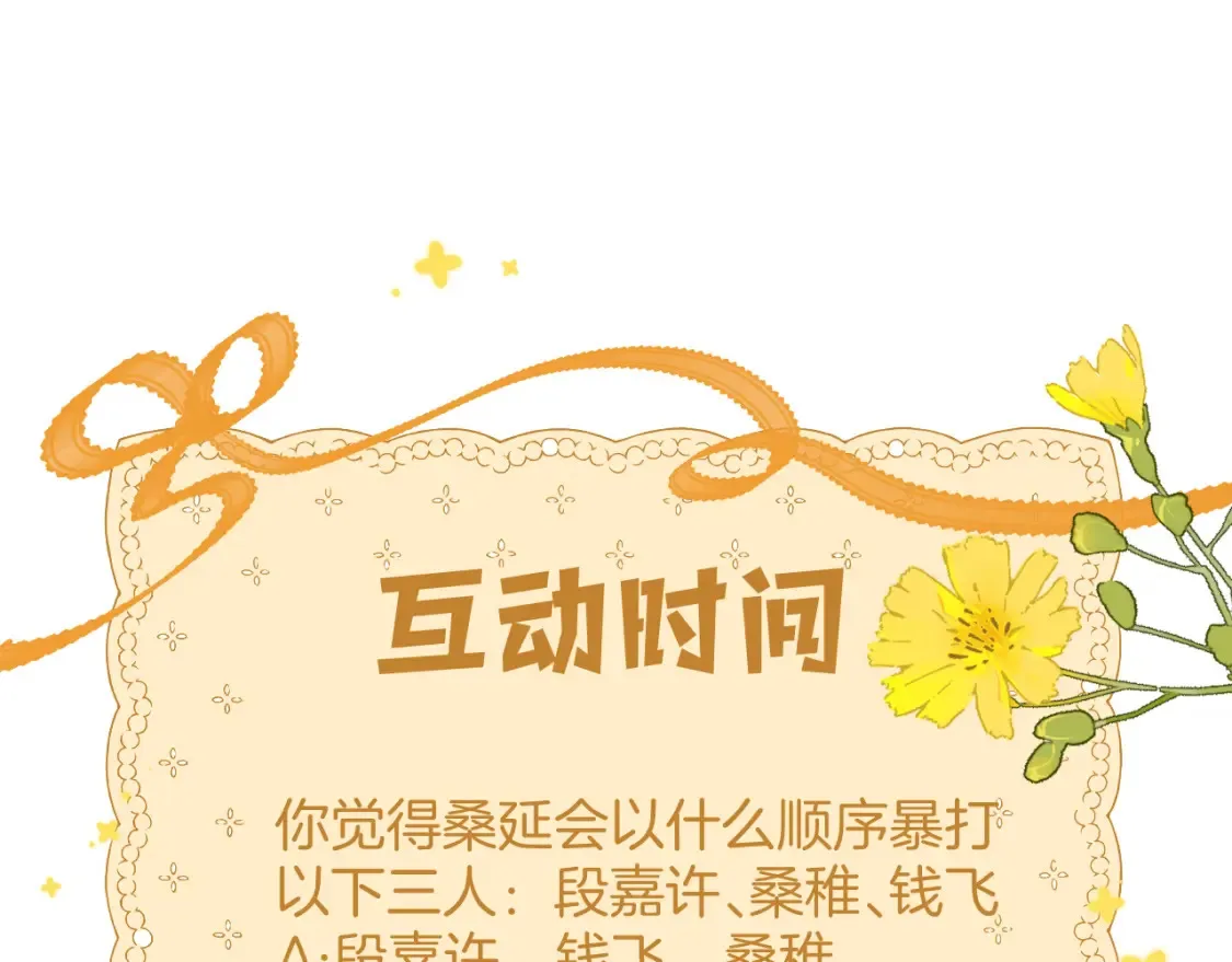 第4季 01话 第一次恋爱102