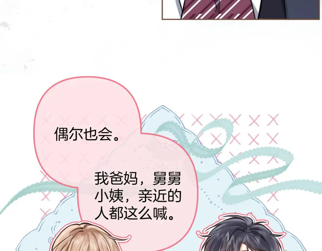 第二季23 二号哥哥29