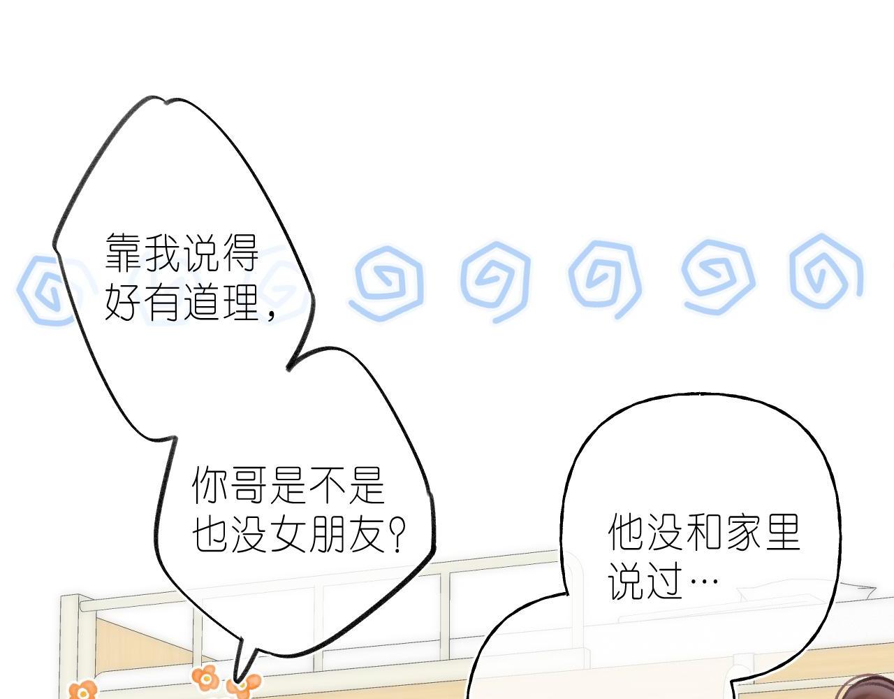 第二季04 她还喜欢他吗？38
