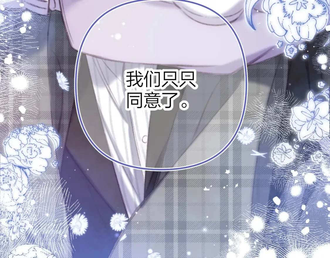 第二季17 男狐狸精95