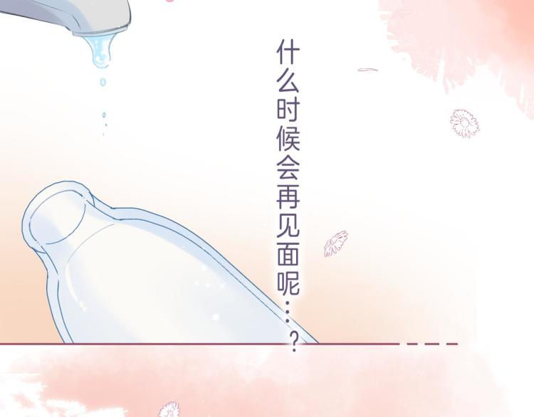 第13话 小小的悸动48