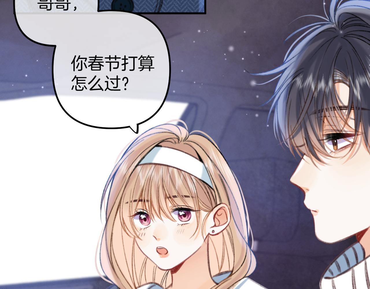 第二季18 介绍女友101