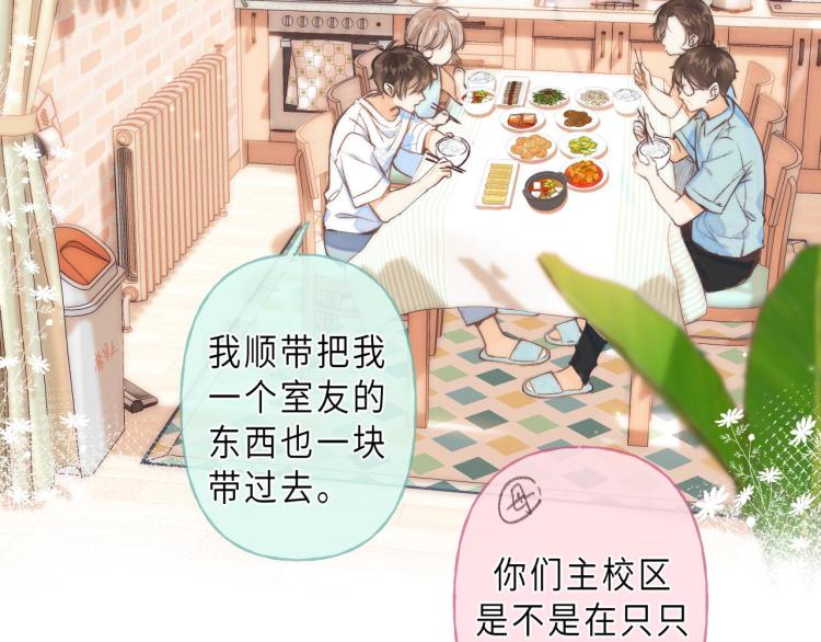 第9话 真把我当小孩？5