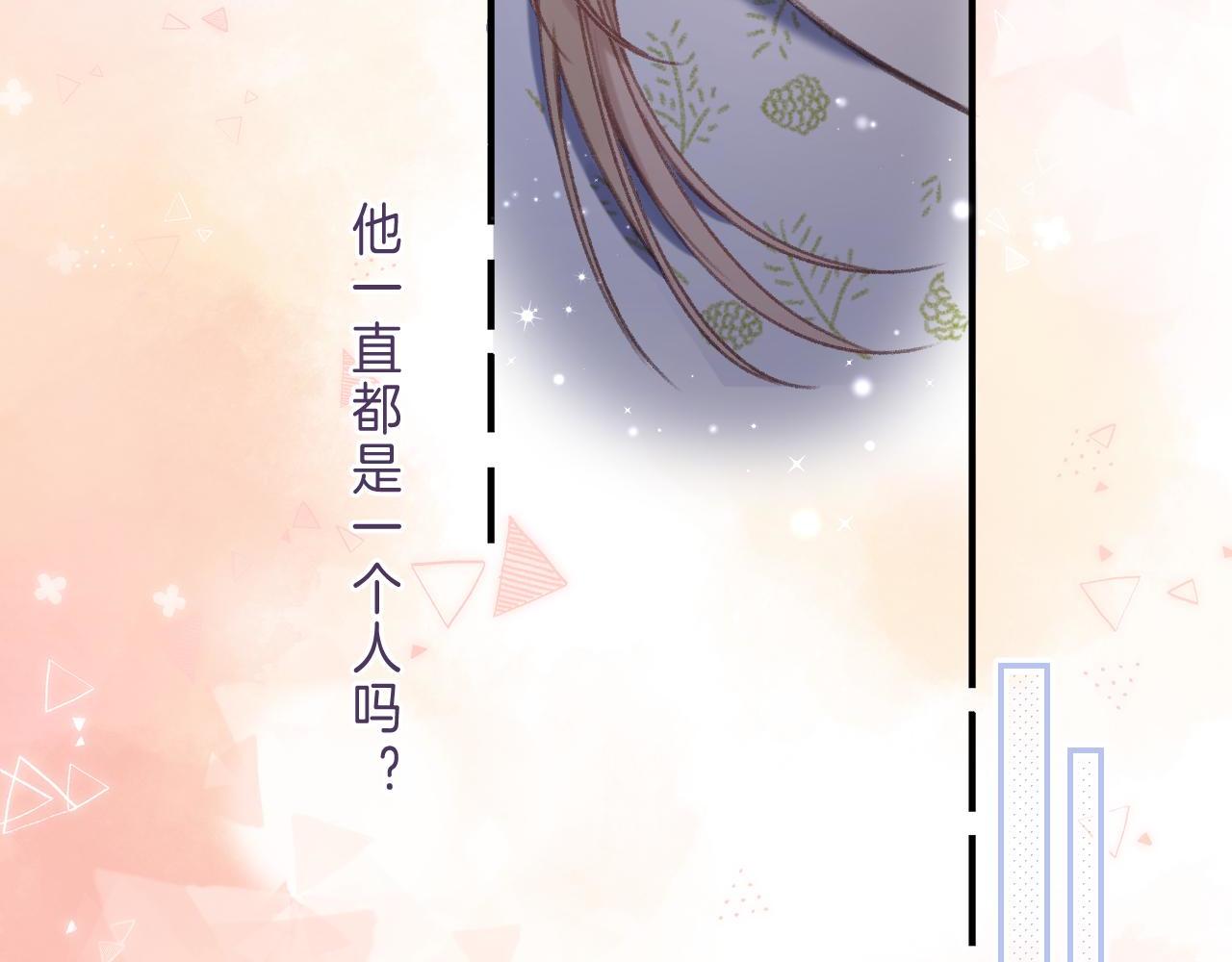 第二季04 她还喜欢他吗？66