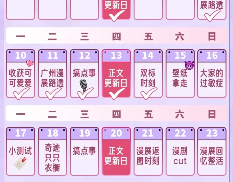 第5期【搞点事】双标时刻31