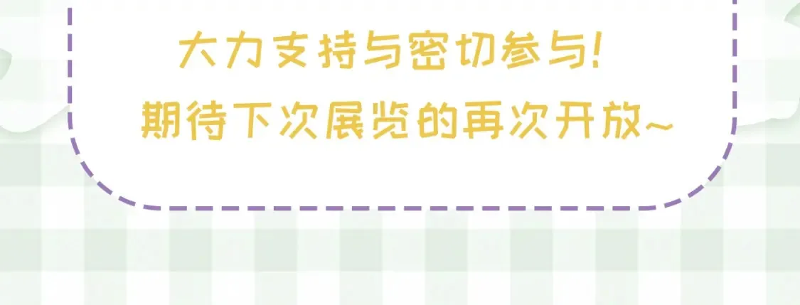 第46期 偷偷同人大赏来啦~36