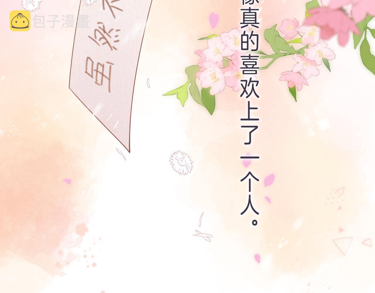 第32话 又一颗折纸星星71