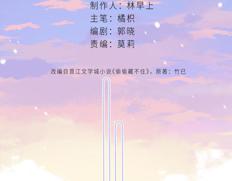 第9话 真把我当小孩？26