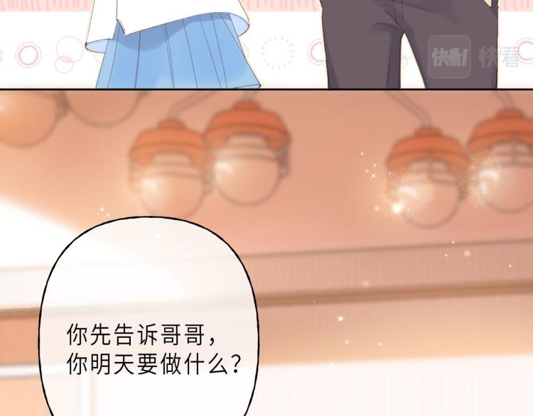 第3话 总不能骗小孩10